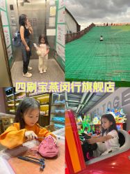 -宝燕乐园(闵行旗舰店)