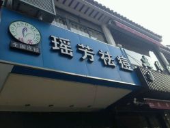 点击看大图 -痘院士祛痘美容皮肤管理