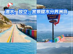 -海南分界洲岛旅游区