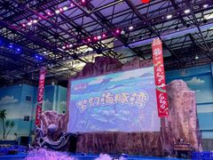 -华夏文旅海洋公园