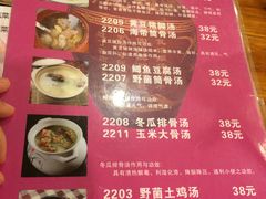 -江南公社(跨塘店)