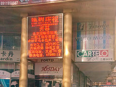 门面-星镜界(北京国际眼镜大厦店)
