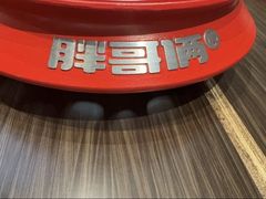 -胖哥俩肉蟹煲(湖滨银泰in77店)