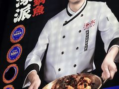 -涿派·炝锅鱼(涿州店)