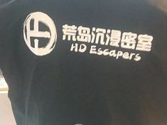 -荒岛实景沉浸密室(江汉路1店)