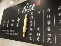 -家宴·灌蛋·沙茶面(曾厝垵店)