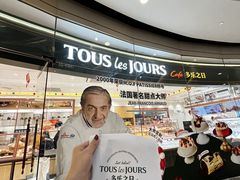 -多乐之日(颐堤港店)