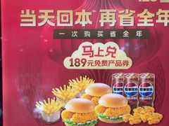 -德克士(前门店)