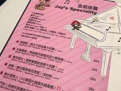 菜单-Mr.J义法厨房(北医店)