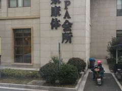 -宁波杭州湾海底温泉