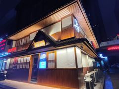 -故乡屋日本料理(八一广场店)