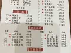 菜单-冶春茶社(太和广场店)