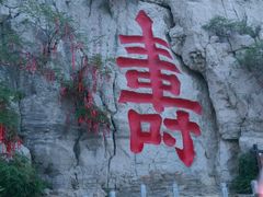 -青州市云门山风景区