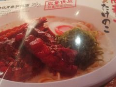 -味千拉面(星摩尔购物中心店)