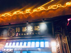 门面-八一路好吃街(雨田商务大厦店)