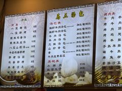 -清真马三汤包(回民街店)