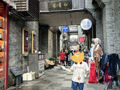 -东西巷