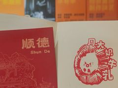 -周大娘牛乳(旧寨古村总店)