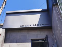 -静一餐厅·湖北菜(前门创始店)