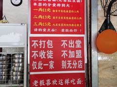 -左撇子私房面