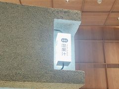 -混果汁(前海嘉里中心店)