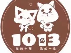 -1013 PET SHOP精品宠物商店(丁香店)