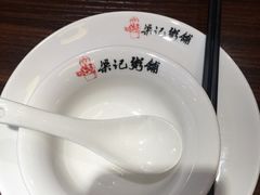 -梁记粥铺(开元地中海店)