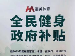 -超越健身(嘉实店)