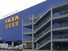 -宜家家居(西安未央商场店)