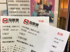 -UME影城(南京1912店)