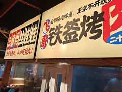 -怪噜范·老贵阳街头名小吃(鸿通城店)