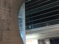 -证大喜玛拉雅中心
