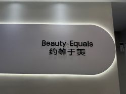 -禾慕时光医疗美容