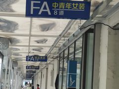 -云裳小镇