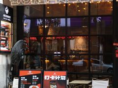 -JuiceRobot·手工意大利面&汉堡精酿(珠江新城店)