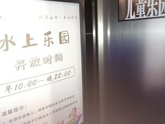 -山水温泉