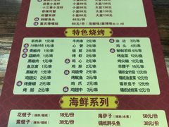 菜单-刘一龙虾(数码路店)