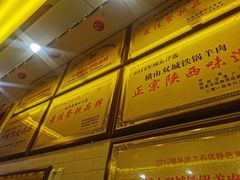 -横山双城铁锅炖羊肉(创始店)