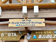 -富士山吉田線五合目
