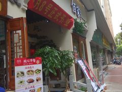 门面-佰家小厨·南京菜(夫子庙店)