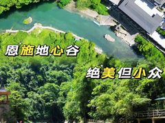 -蝶舞清江·恩施地心谷景区