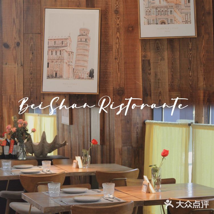 北山小馆｜邂逅这一份意式的浪漫