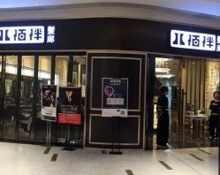 -八佰伴8008星级形象店