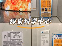 -福州科技馆