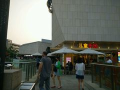 -易生活购物公园