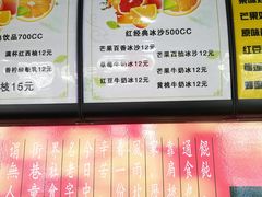 菜单-清真马记宫廷奶酪(广渠门内大街店)