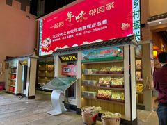 -优之名鹅城