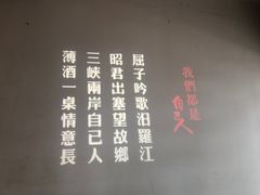 -自己人(九码头店)