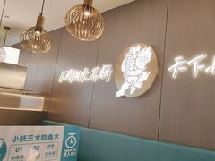 -半天妖烤鱼(西直门凯德mall店)