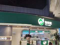 -益禾堂(南坪亿象城店)